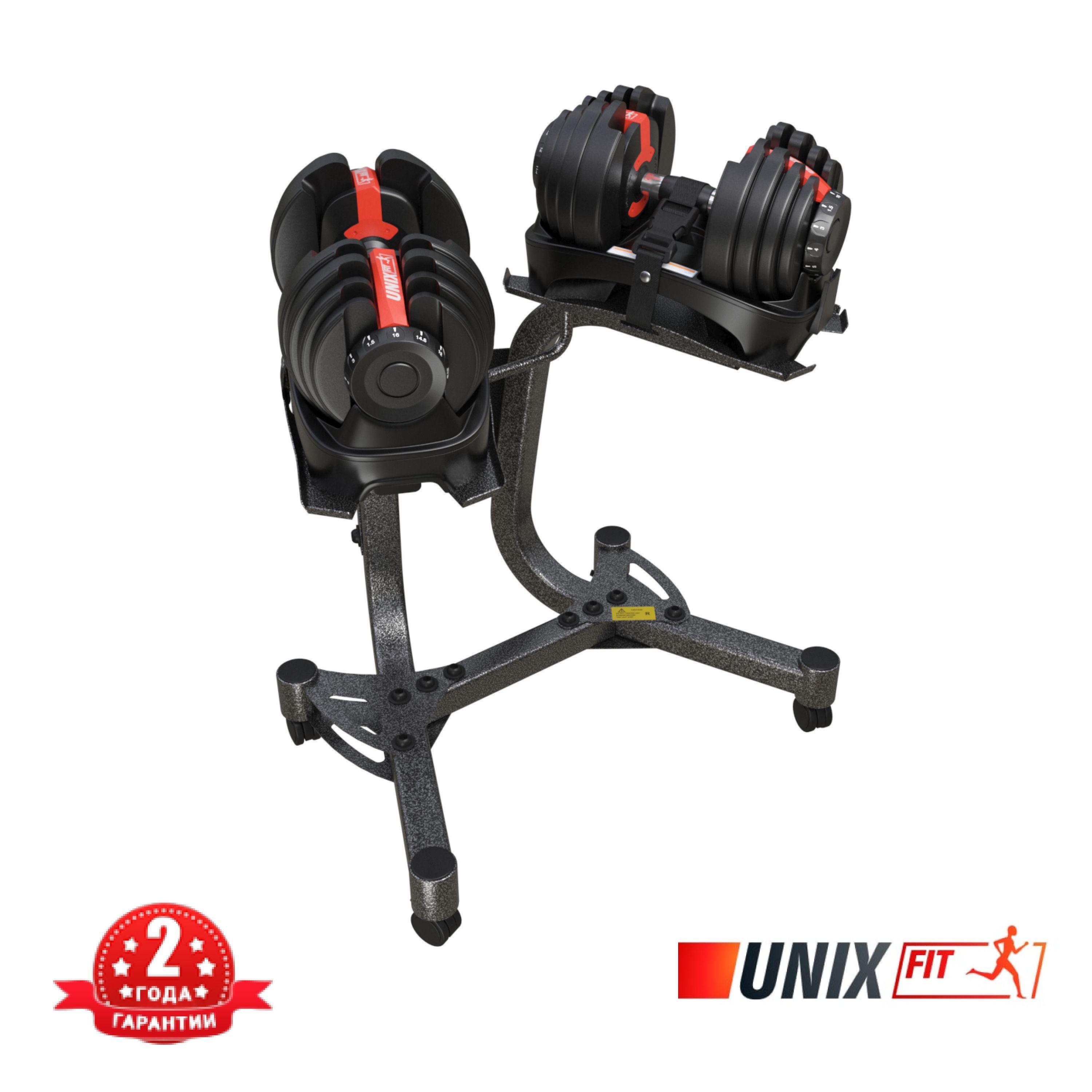 Стойка для гантелей UNIX Fit 16 кг / 24 кг / 40 кг, держатель подставка для регулируемых гантелей