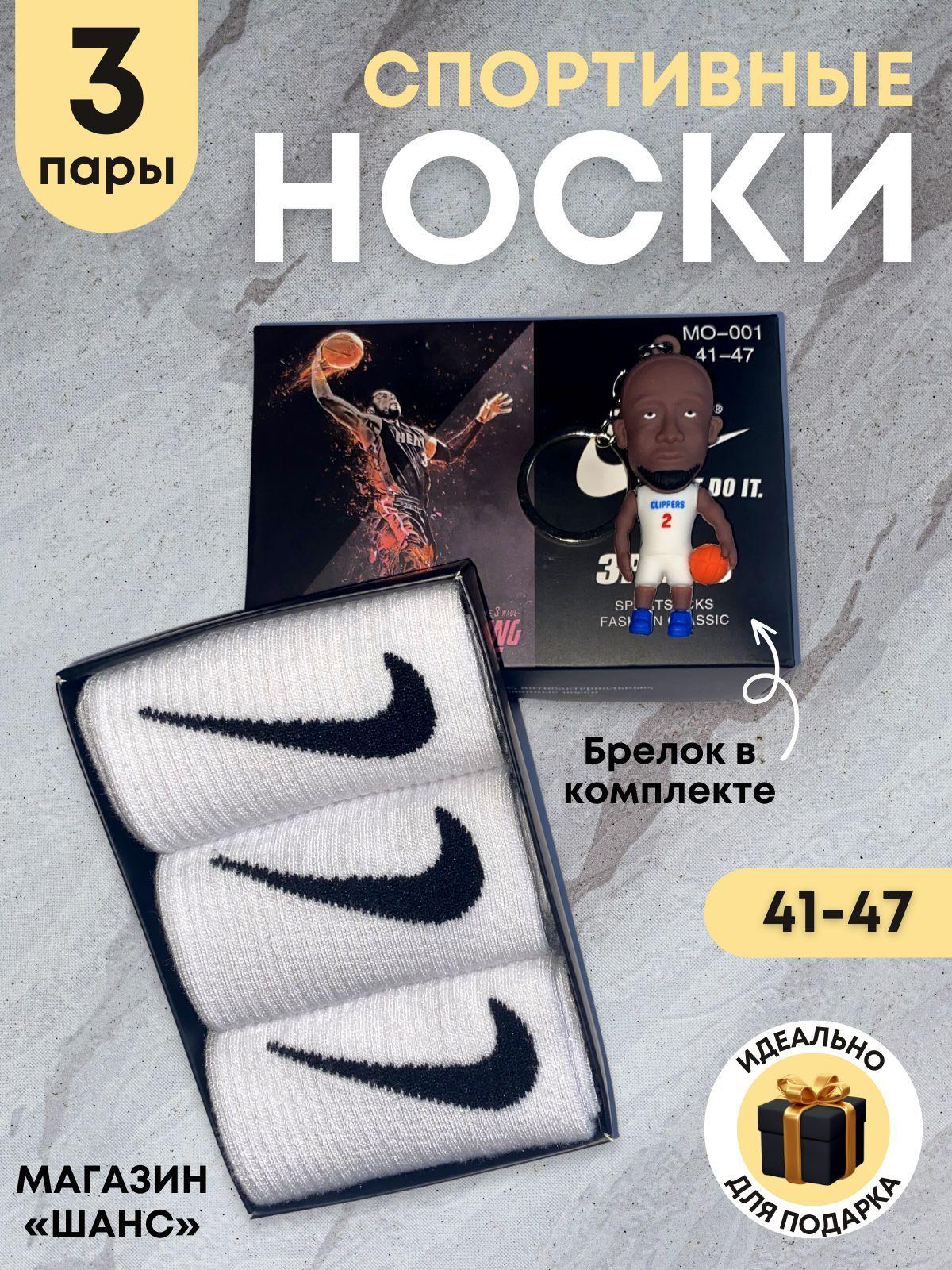 Носки, 3 пары