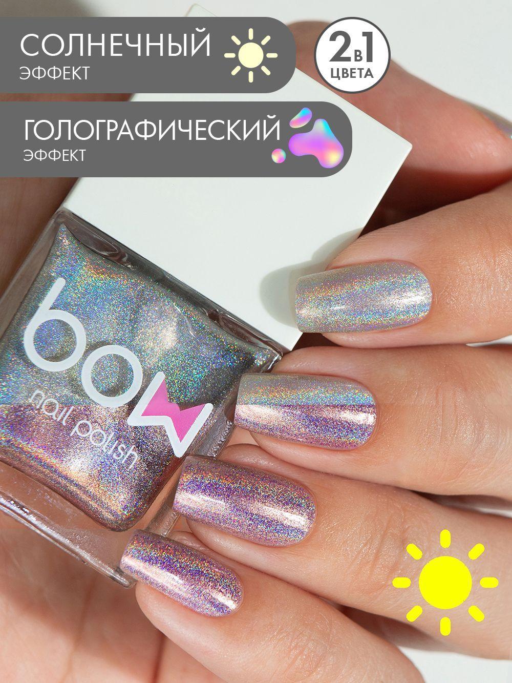 Лак для ногтей Bow Sunny, голографический, солнечный, с блестками