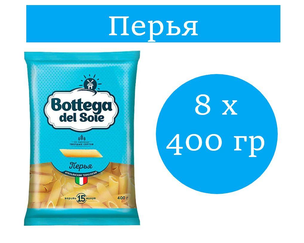 Bottega del Sole | Bottega del Sole , макаронные изделия Перья , 400 гр 8 шт