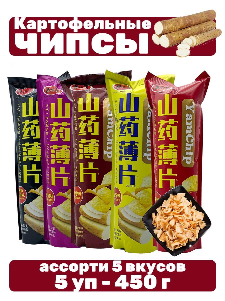 Чипсы китайские YamChip ассорти 5 вкусов, 5 уп - 450 г