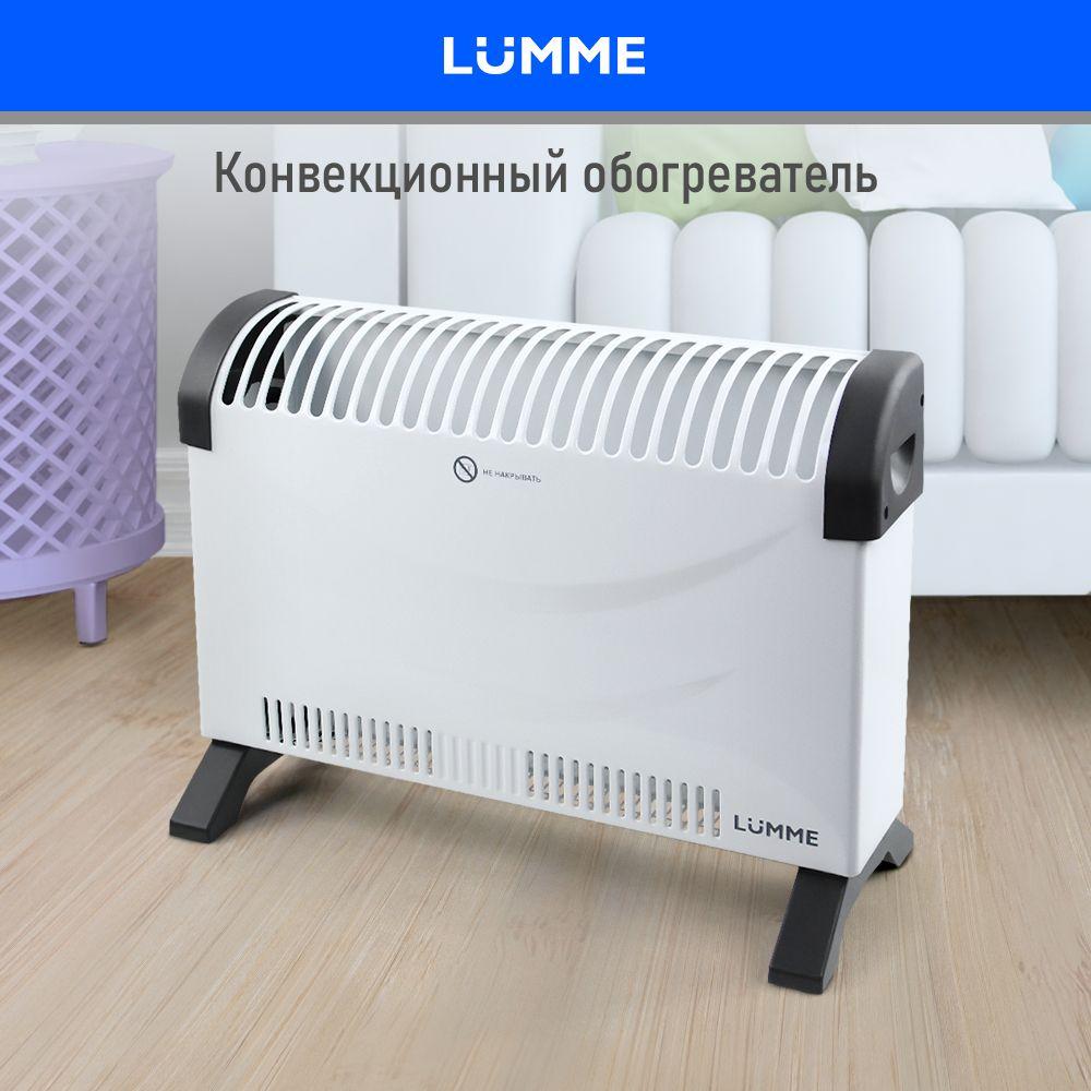 Обогреватель конвектор LUMME LU-CH609A белый жемчуг