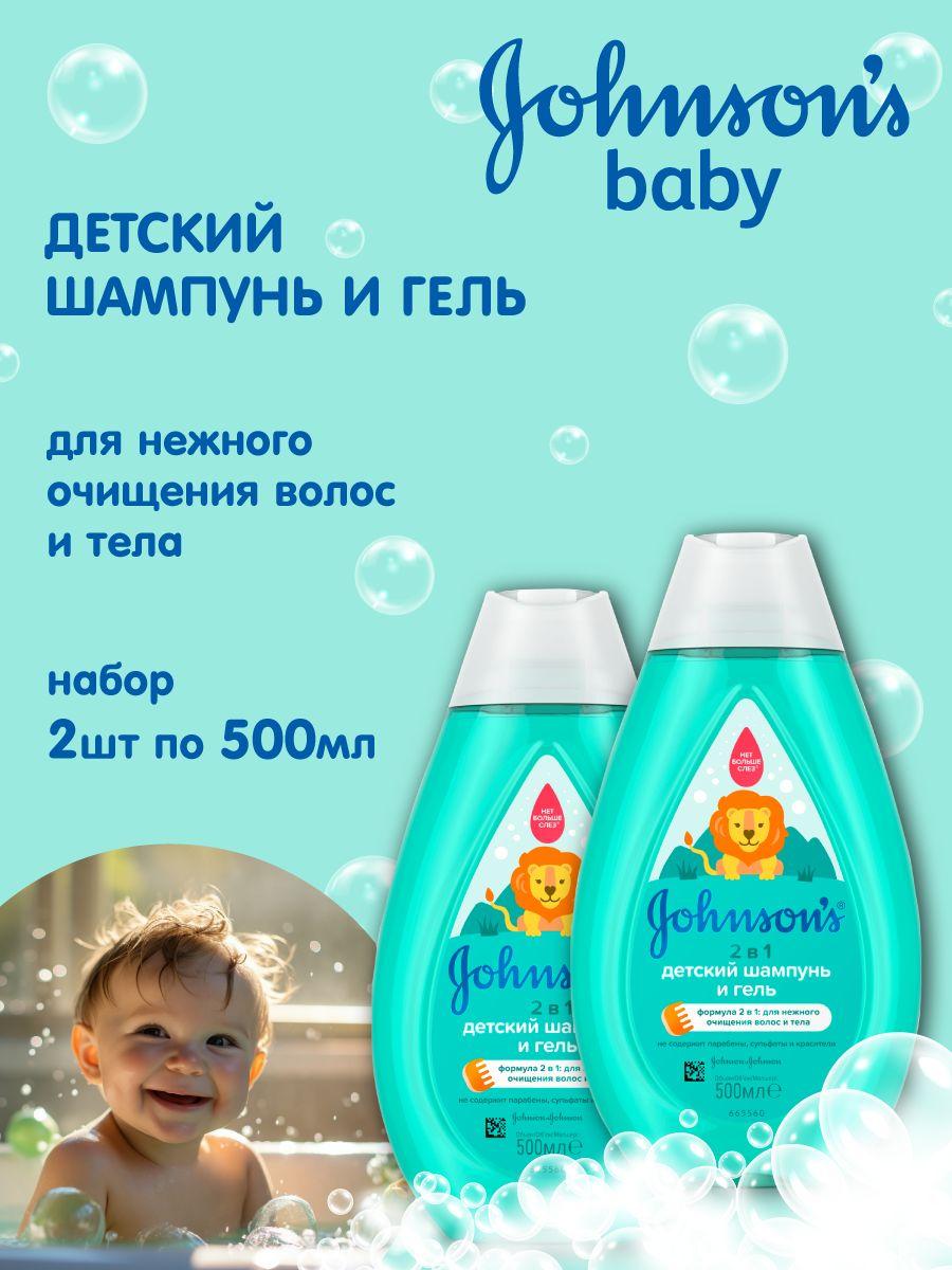 Johnson's Baby Шампунь для волос, 1000 мл