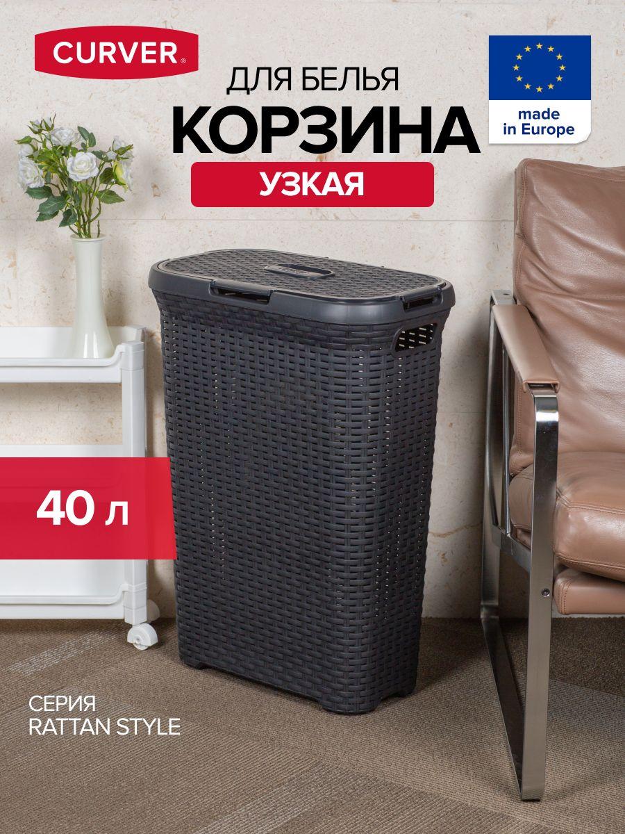 Curver | Корзина для белья RATTAN STYLE 40л CURVER