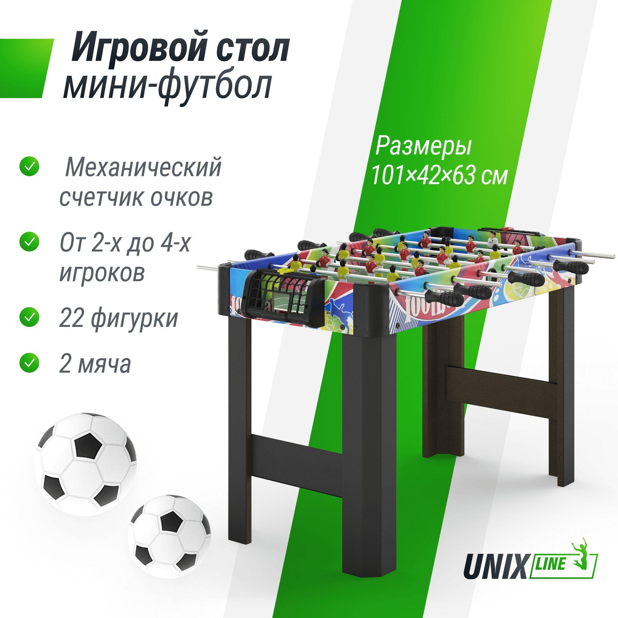 Игровой стол UNIX Line Футбол Кикер Мини 101х42 cм, настольная игра для детей и взрослых, большой напольный футбол UNIXLINE