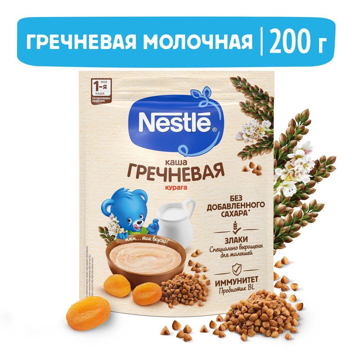 Каша Nestlé молочная гречневая с курагой с пробиотиком BL, с 5 мес., 200 г