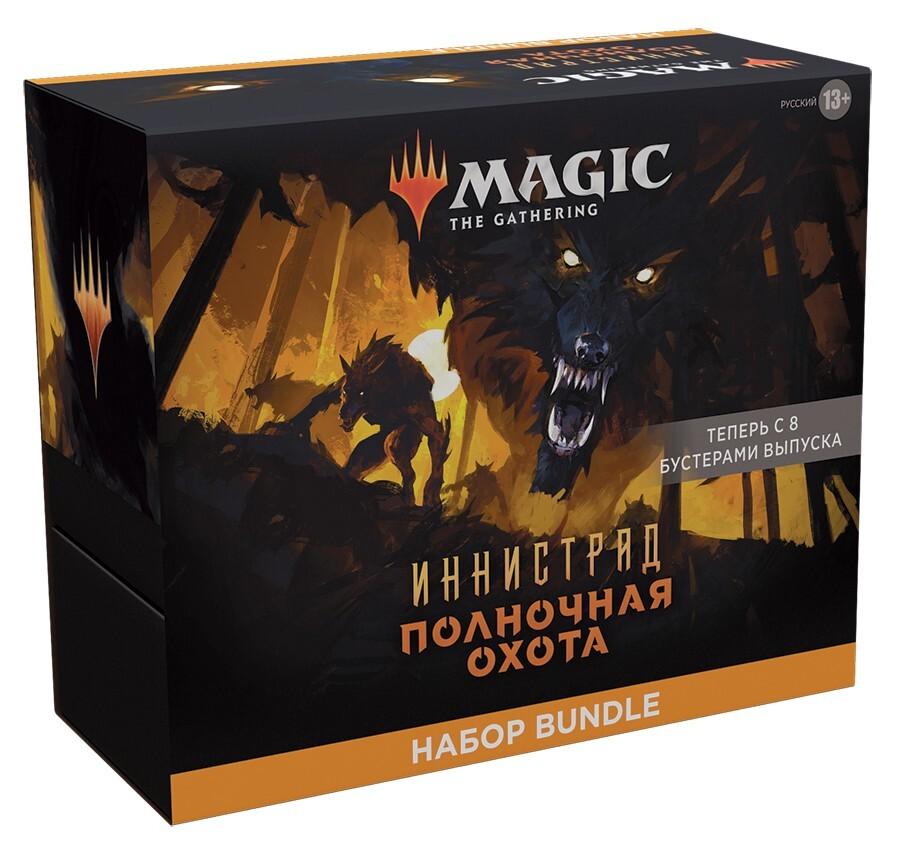 MTG: Bundle набор издания Иннистрад: Полночная Охота на русском языке / Magic The Gathering