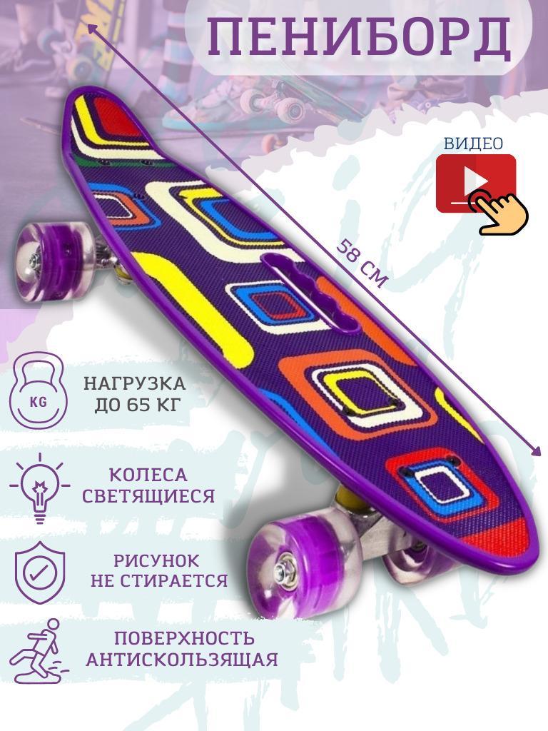 Скейтборд 56 х 15см