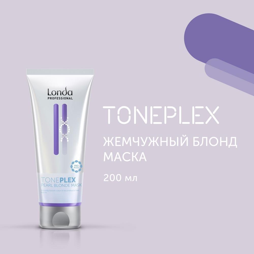 LONDA PROFESSIONAL Тонирующая маска Toneplex Жемчужный блонд, 200 мл