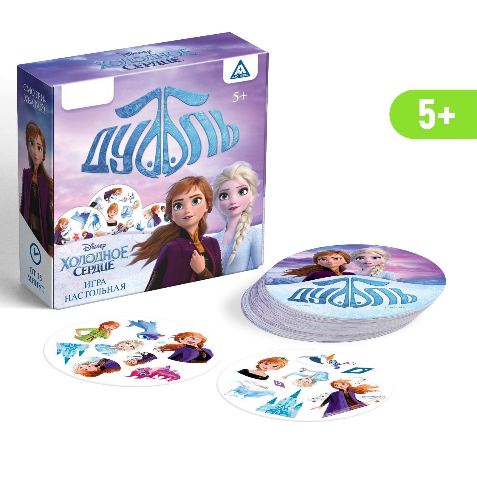 Настольные игры Disney "Дуббль", Холодное сердце, 55 карт