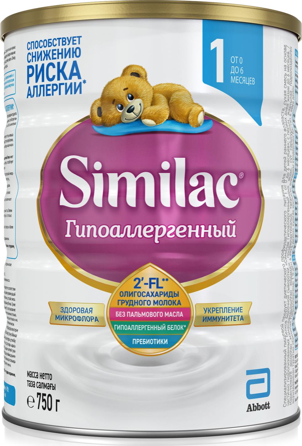 Молочная смесь Abbott Similac Гипоаллергенный 1, с рождения, с 2'-FL для укрепления иммунитета, 750 г