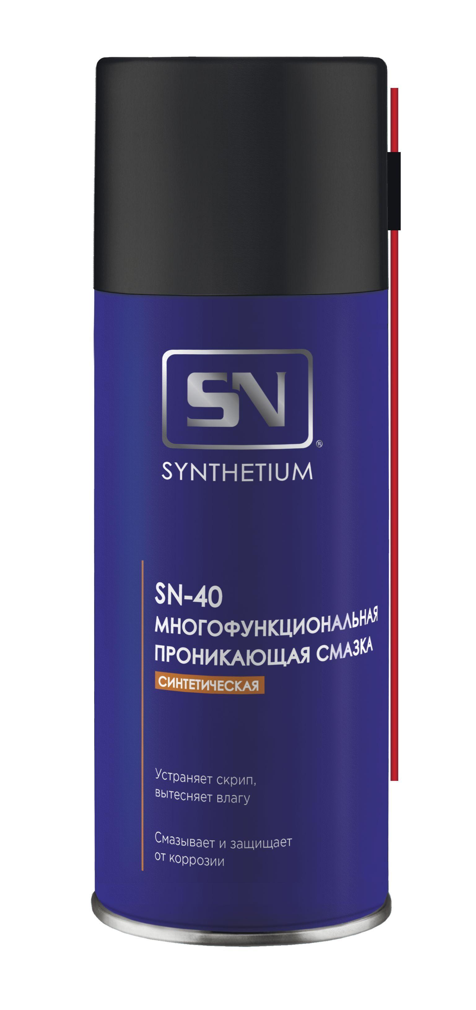 SYNTHETIUM | Смазка ASTROHIM SN SN-4002 многофункциональная проникающая серия "Synthetium" SN-40