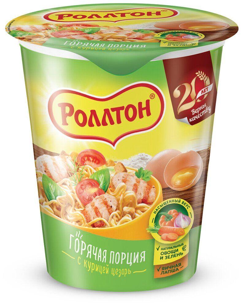 Лапша в стакане "Роллтон" с Курицей цезарь 70г. 24 шт.