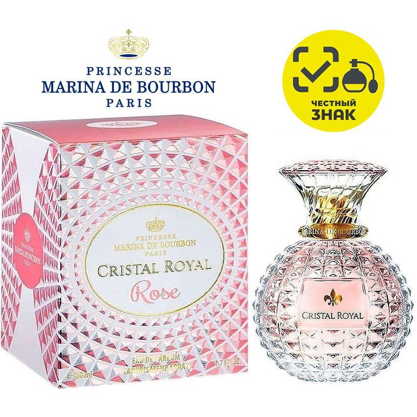 Marina de Bourbon Вода парфюмерная Cristal Royal Rose 30 мл