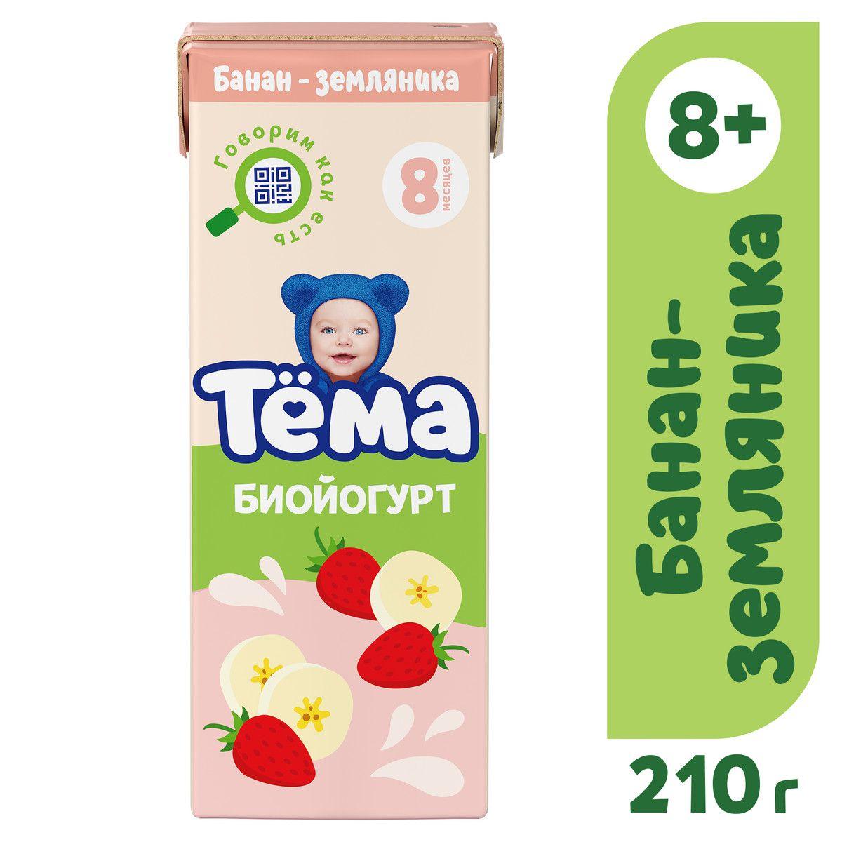 Биойогурт питьевой Тема Банан-земляника, с 8 месяцев, 2,8%, 210 г