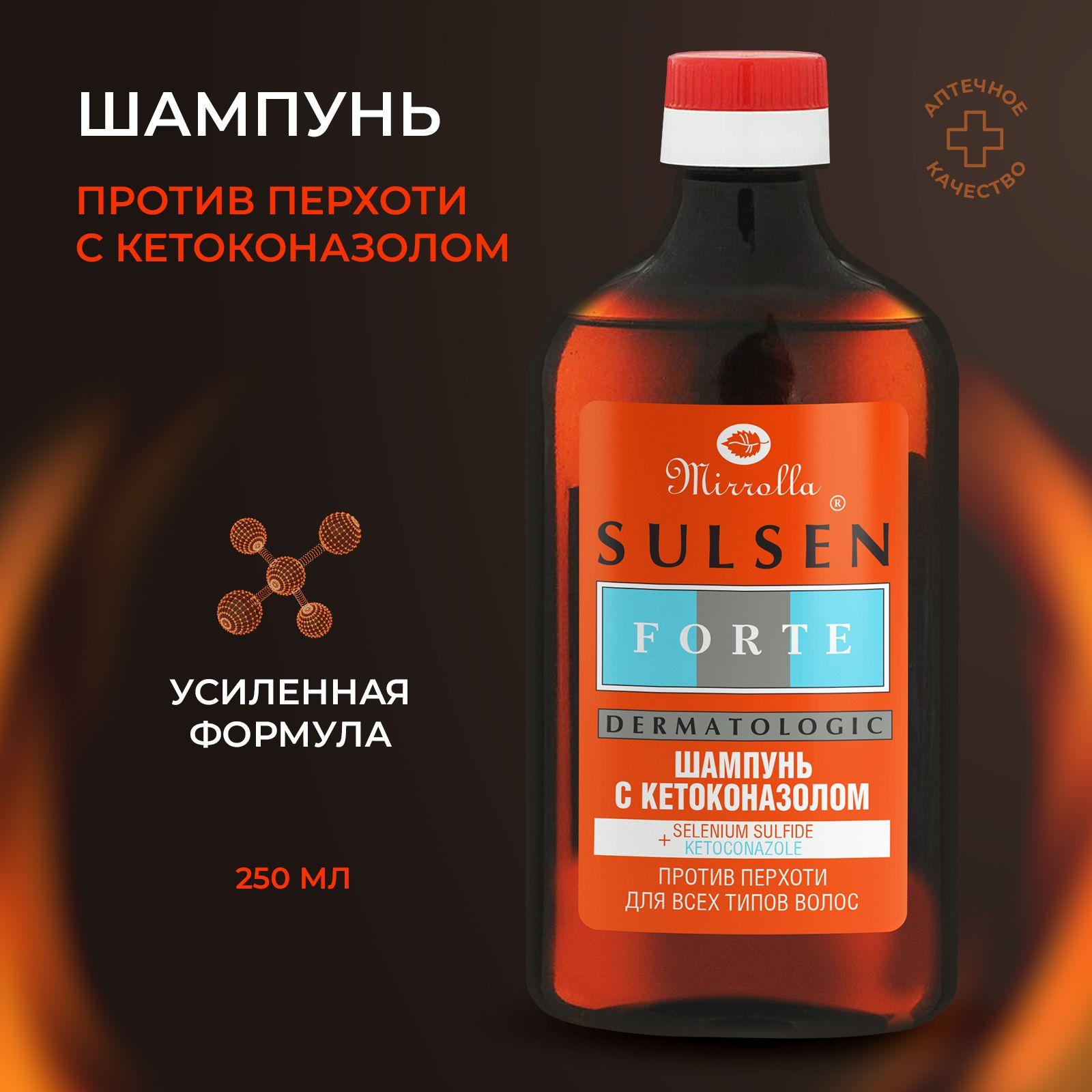 Шампунь Сульсен Форте с кетоконазолом 250 мл, против перхоти, для всех типов волос