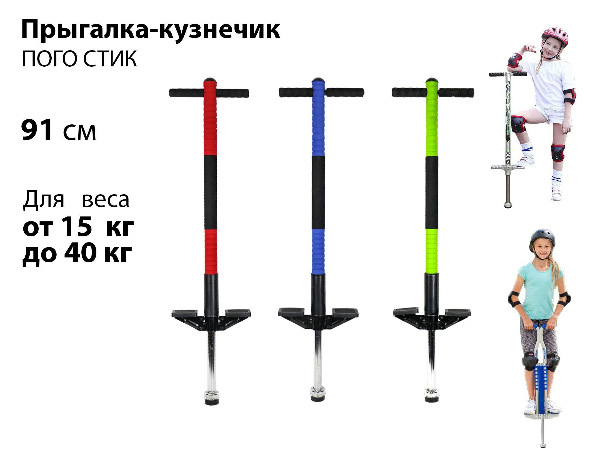 Детский тренажер для прыжков "Pogo Stick" (кузнечик).ЦВЕТ РАНДОМНЫЙ