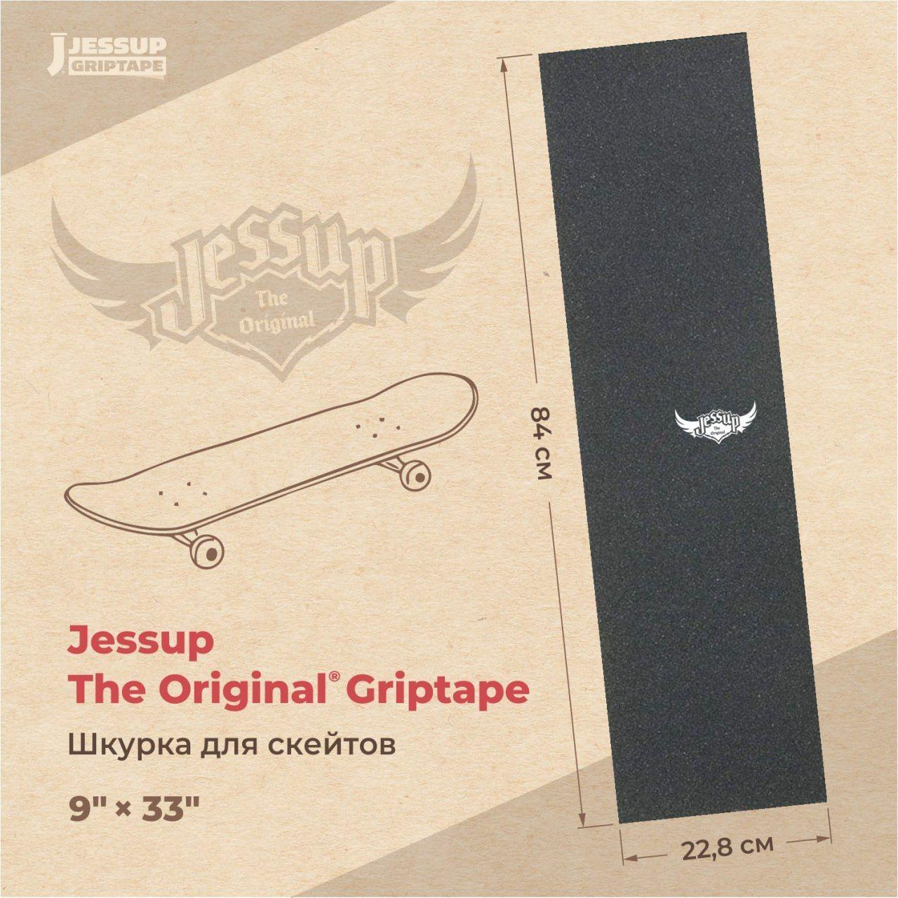 Шкурка для скейтборда Jessup TheOriginal Black 9" x 33" (22,8 см х 84 см), цвет: черный