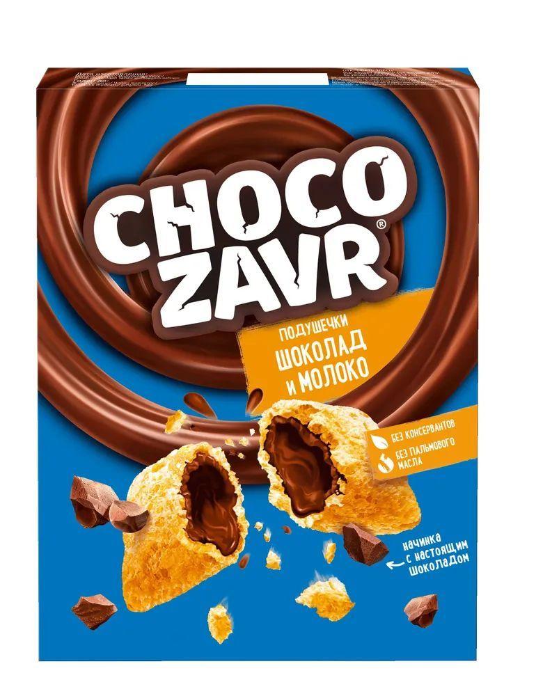 Choco zavr Готовый завтрак хрустящие подушечки с нежной шоколадно-молочной начинкой, 220 г