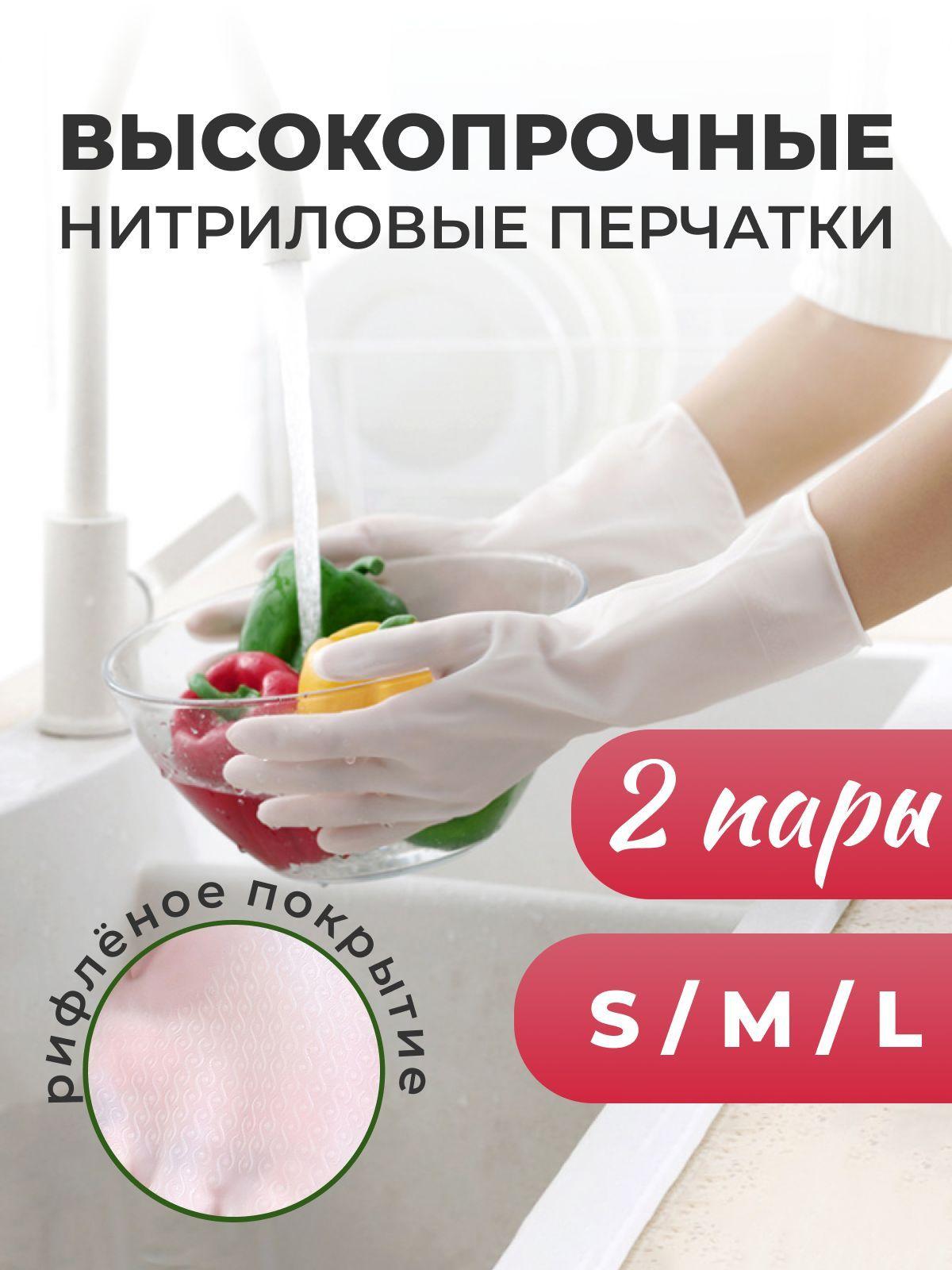 Перчатки хозяйственные, размер M, 2 пары