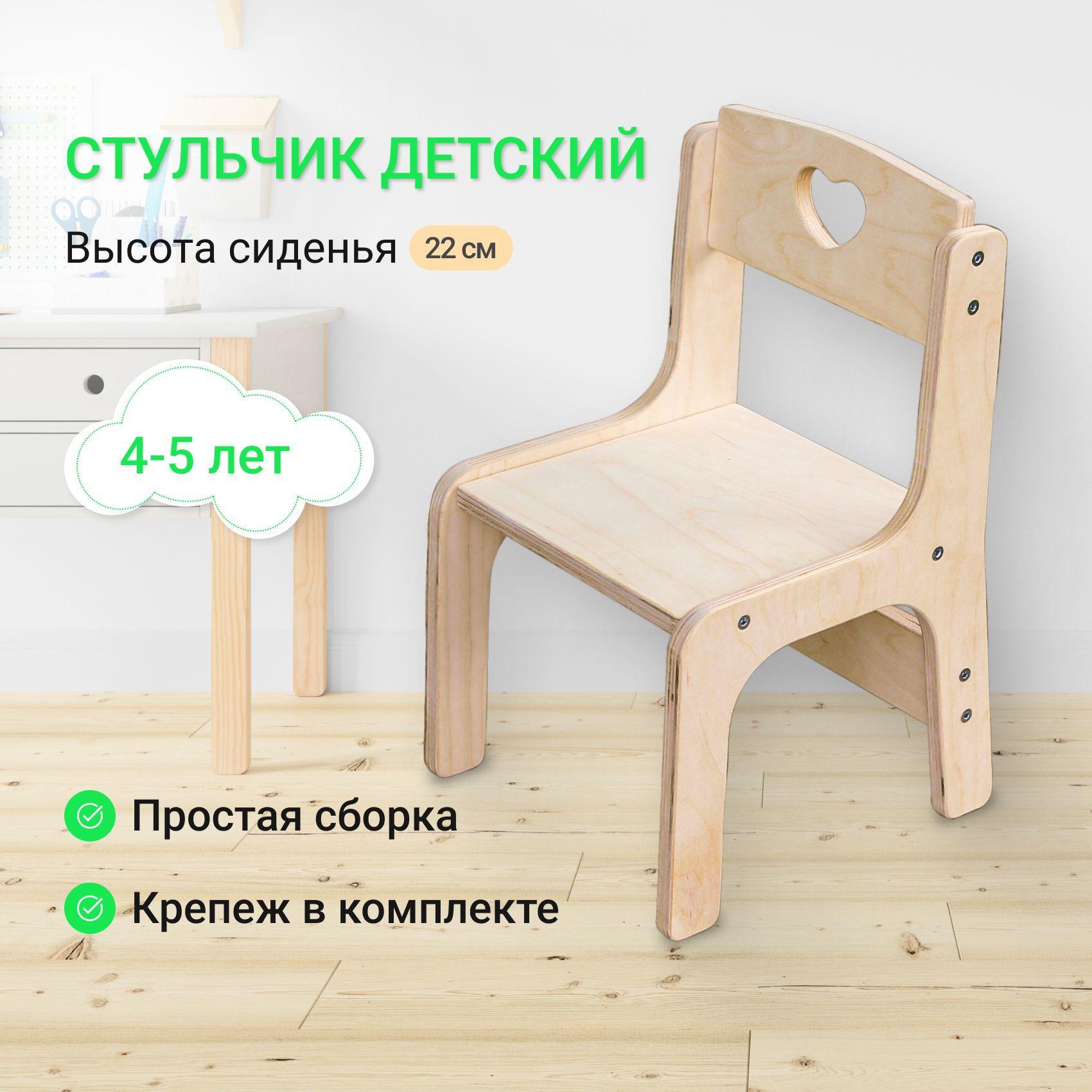 Стульчик детский MTM WOOD, 1 шт. Товар уцененный