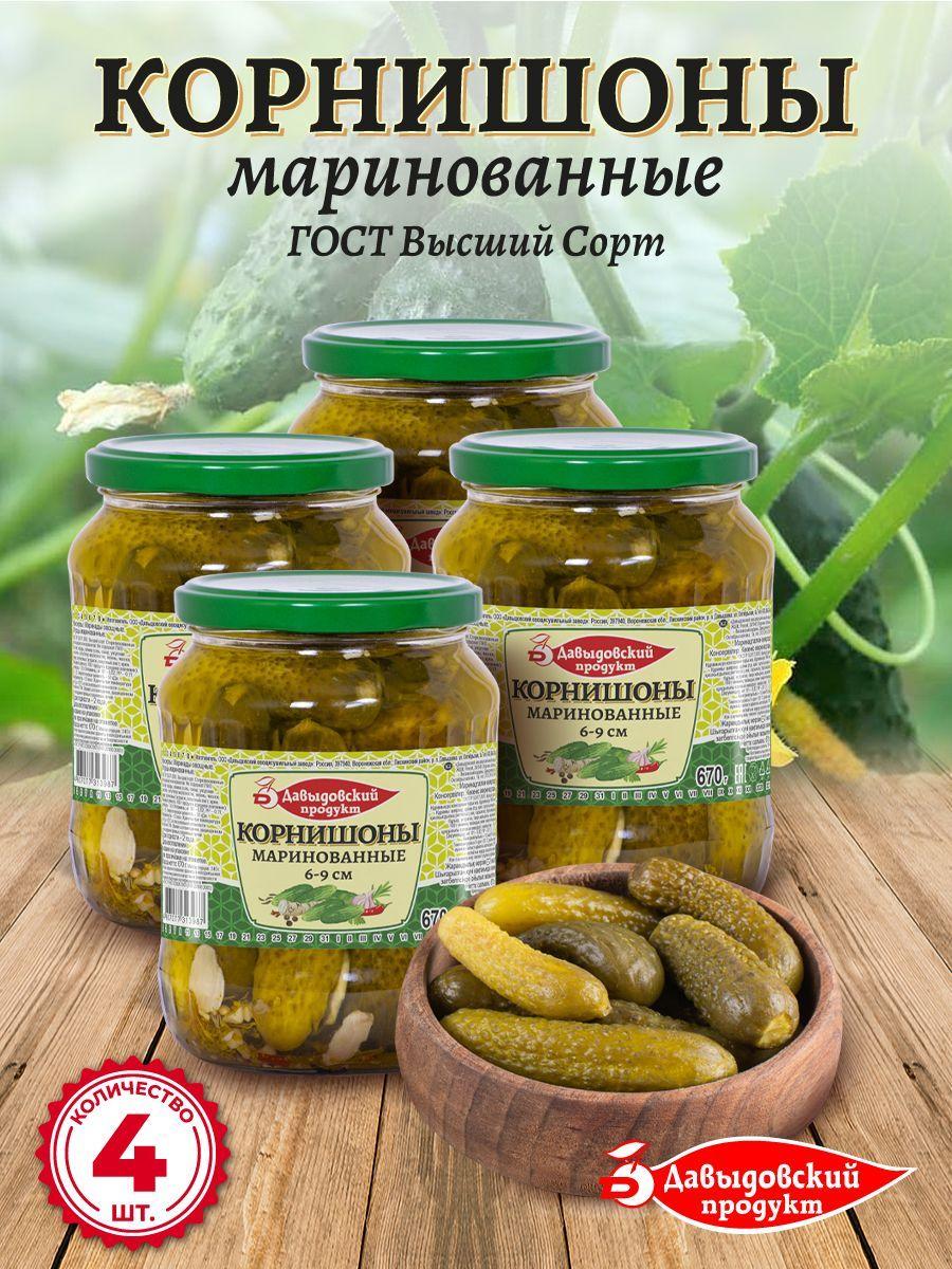 Корнишоны маринованные ГОСТ Высший Сорт 6-9 см 680 гр. - 4 шт.