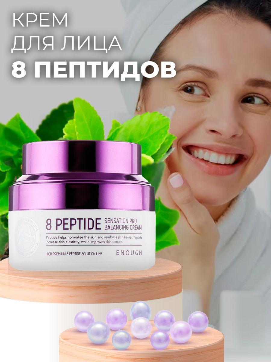 Enough Восстанавливающий крем с пептидами 8 Peptide Sensation Pro Balancing Cream 50 мл