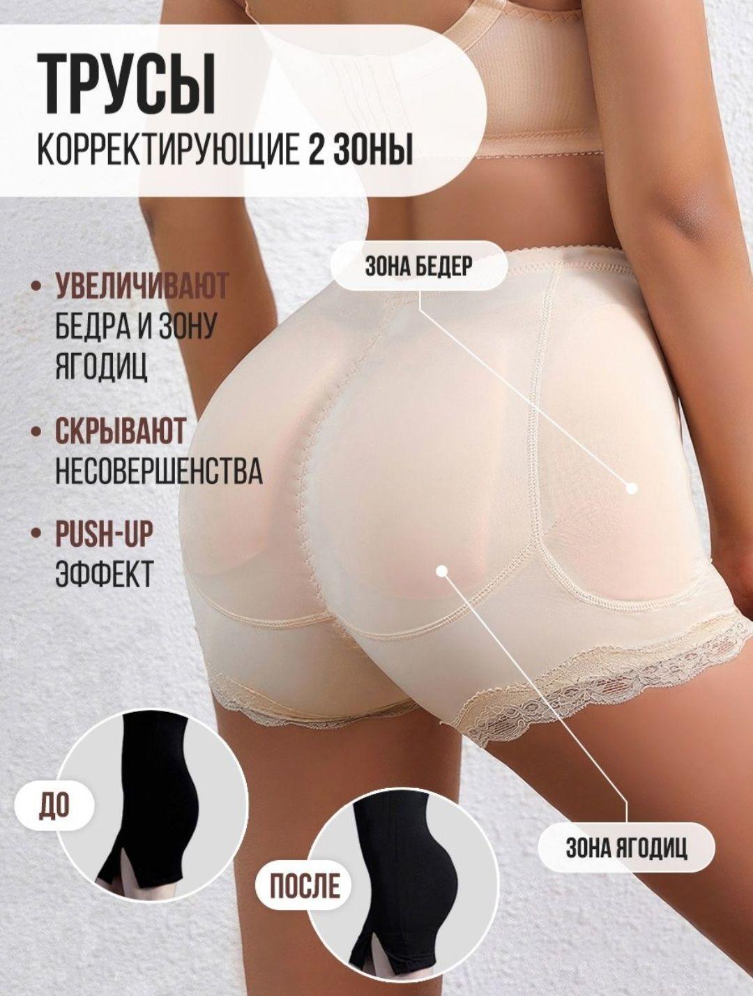 Natalina Shop | Белье корректирующее Natalina Shop