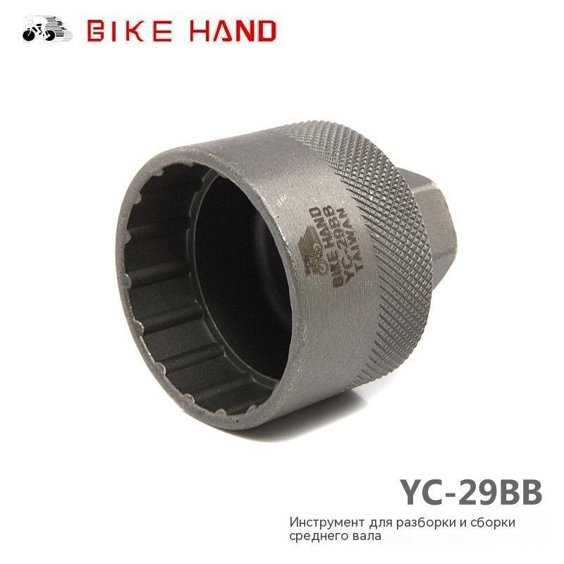 BIKEHAND YC-29BB Экстрактор выносного подшипника (для снятия центрального колпачка Shimano Hollowtech II с шестнадцатью насечками).