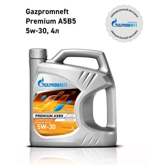 Gazpromneft premium a5b5 5W-30 Масло моторное, Синтетическое, 4 л