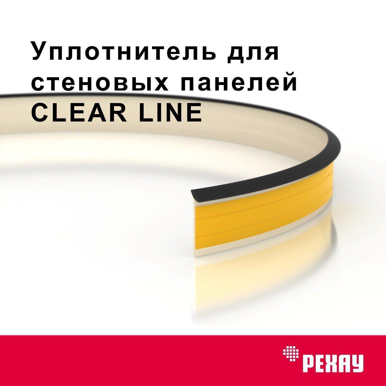 Уплотнительный силиконовый плинтус для столешницы Clear-line Черный длина 5м , альтернатива герметику, простой монтаж, для кухни, для фартука