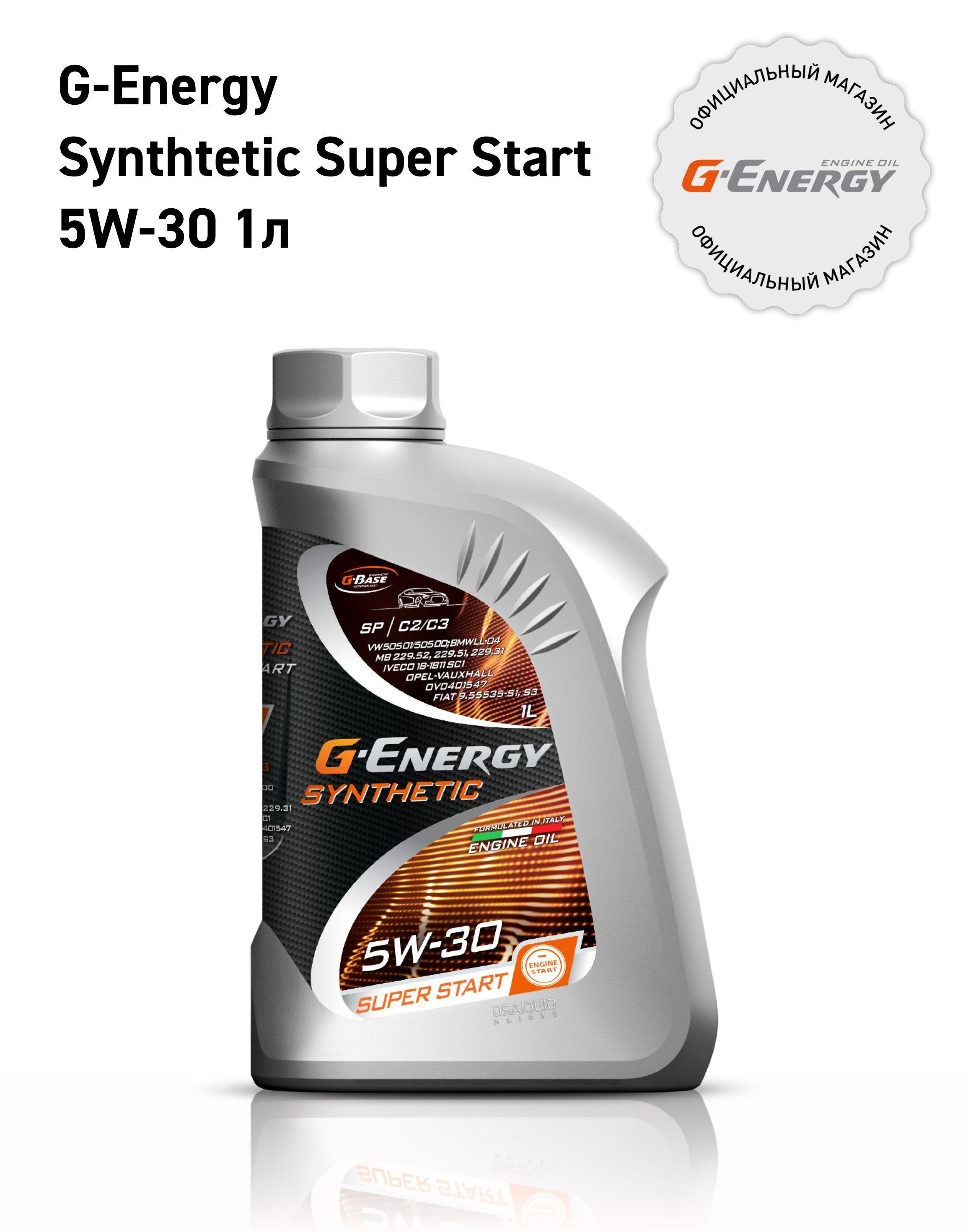 G-Energy SYNTHETIC SUPER START 5W-30 Масло моторное, Синтетическое, 1 л