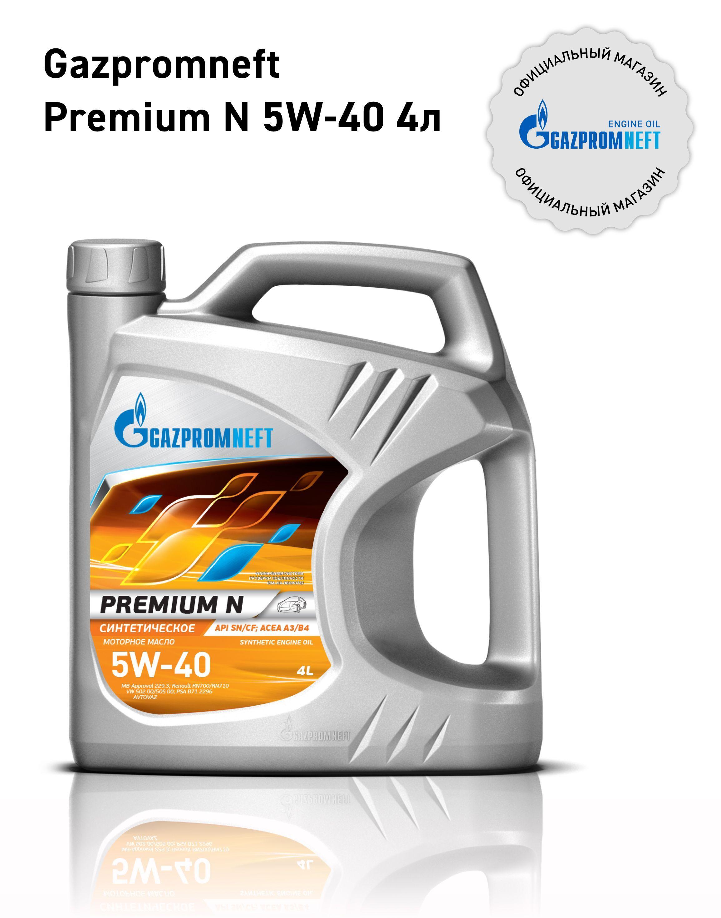 Gazpromneft Premium N 5W-40 Масло моторное, Синтетическое, 4 л