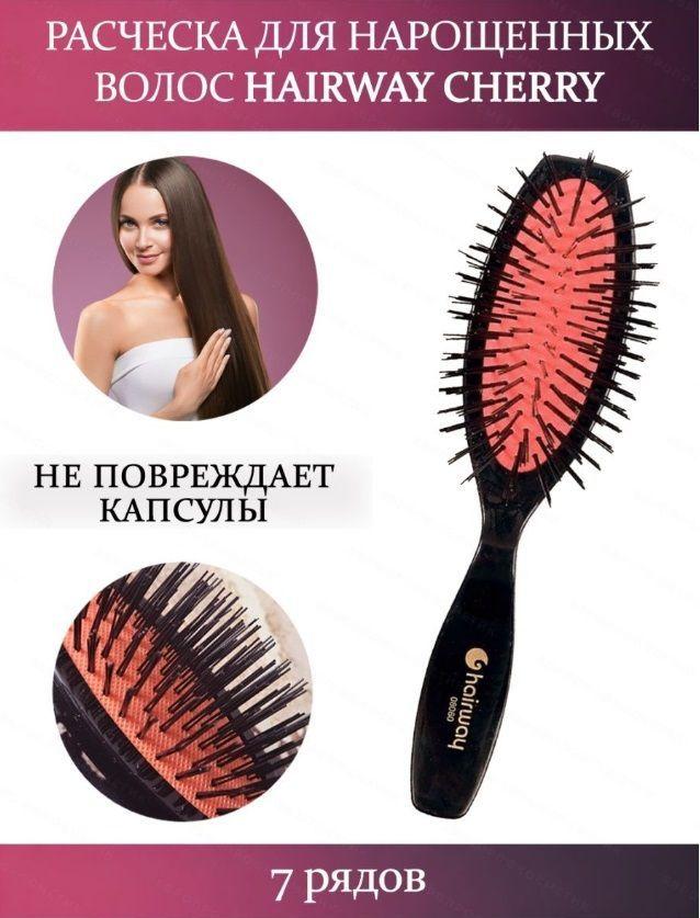 Hairway | Расческа для нарощенных волос 7 рядов