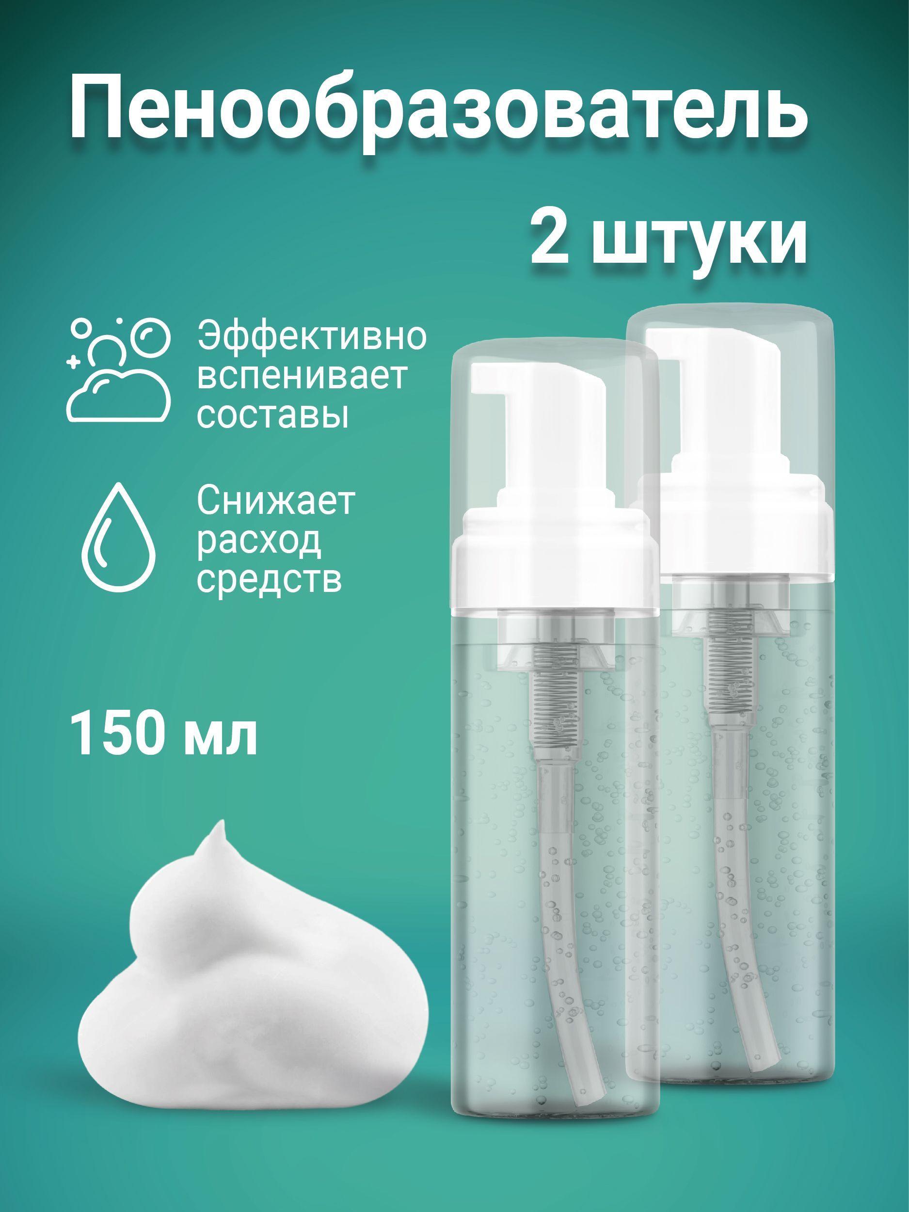 Пенообразователь для ухода за авто Clean Stories 150мл (набор из 2х шт.)