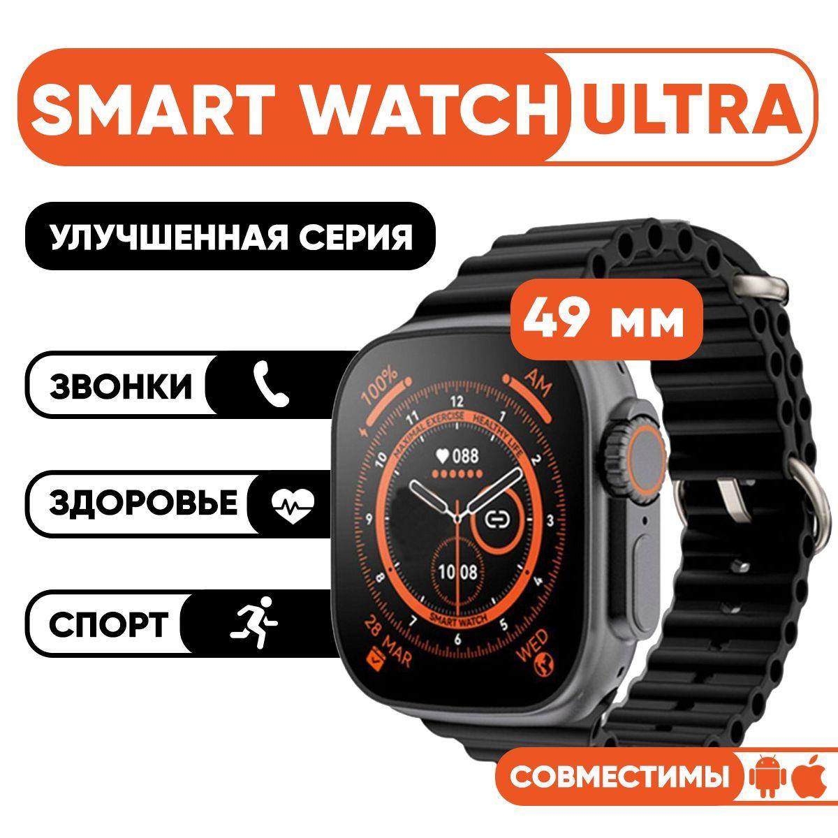 Умные Смарт Часы DeLuxe BIG 9 серии Ultra чёрные, мужские, женские, детские, Smart Watch series 9, 2024