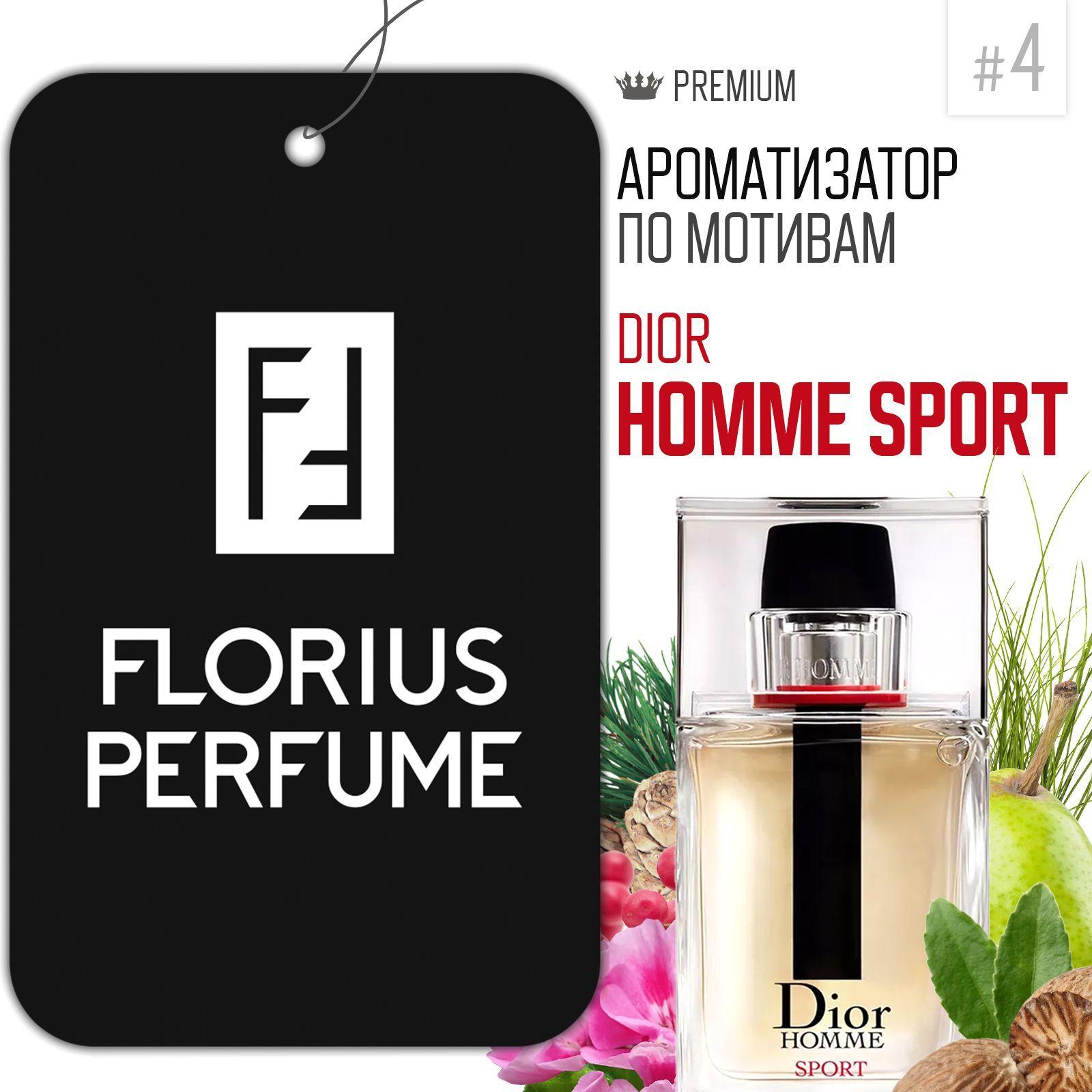 Флориус | Флориус Ароматизатор автомобильный, Florius Perfume №4