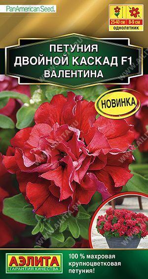 Петуния махровая "Двойной каскад F1 валентина" семена цветов Аэлита для балкона и огорода, 5 шт