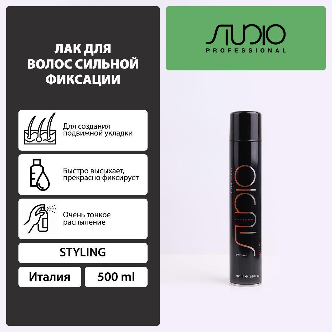 Kapous Лак для волос сильной фиксации Studio Professional, 500 мл