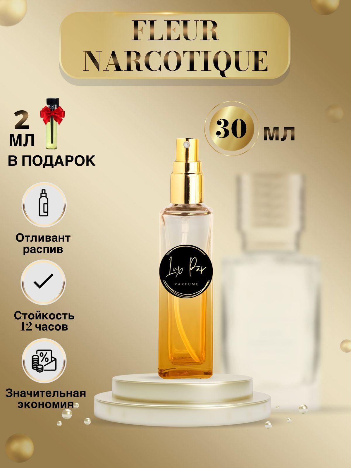 Парфюм женский Fleur Narcotique Флер Наркотик духи женские (духи фруктовые) 30 мл