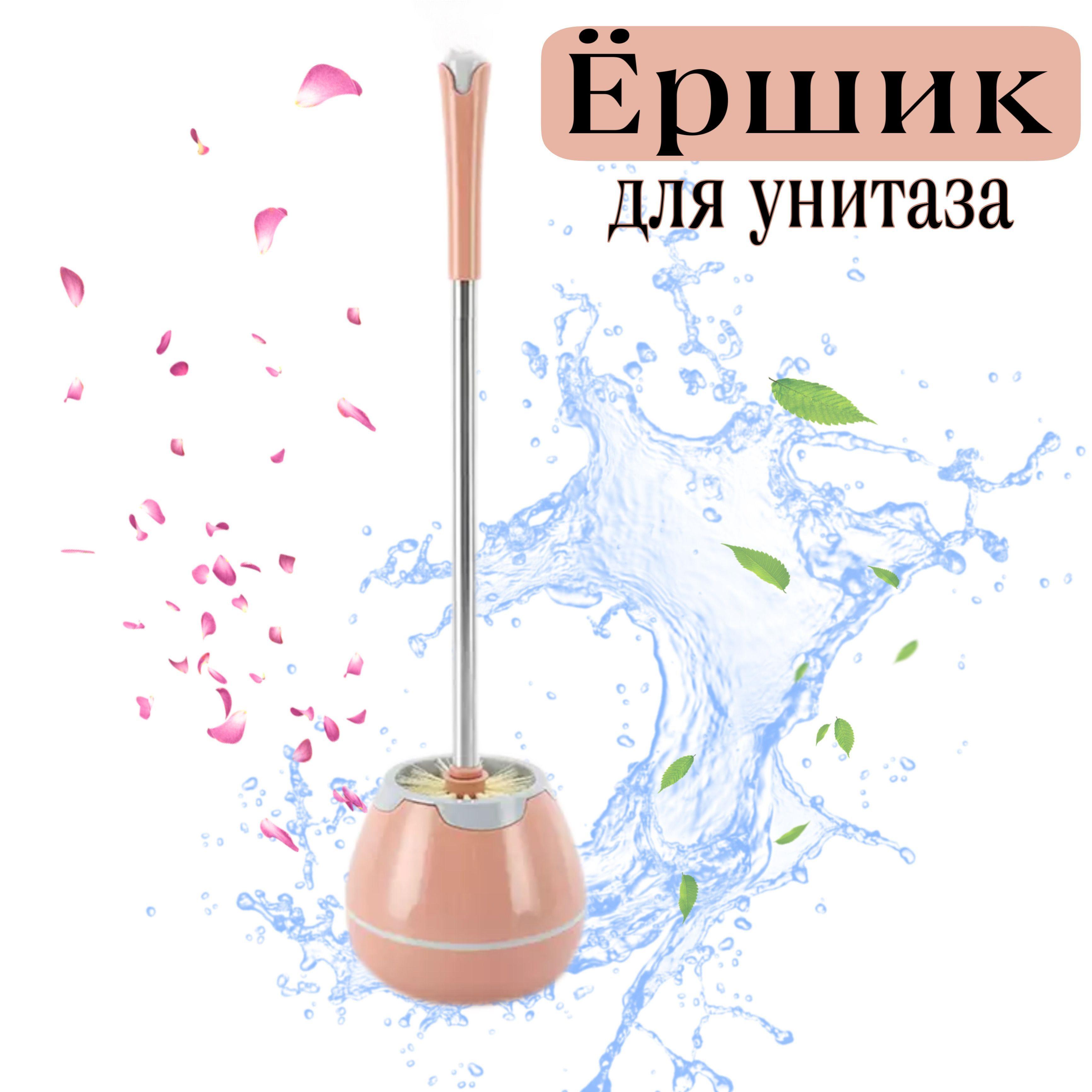 beauty brend Ершик для унитаза, 1 шт