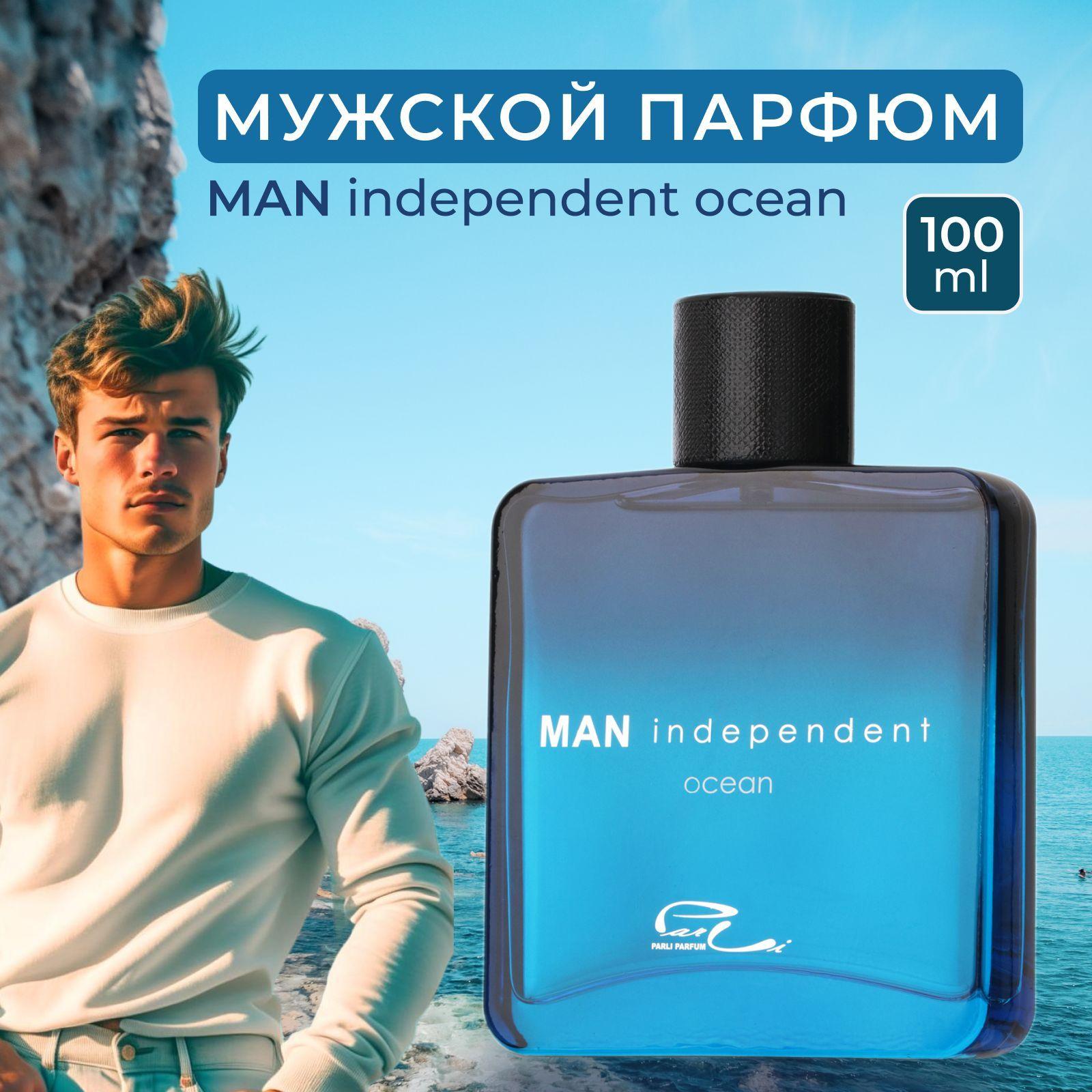 Туалетная вода мужская Man Independent Ocean, 100 мл. Акватический фужерный древесный