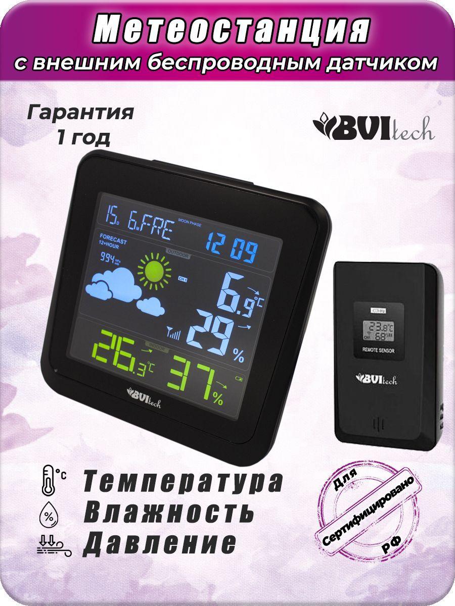 BV-641 BVItech Метеостанция с беспроводным датчиком