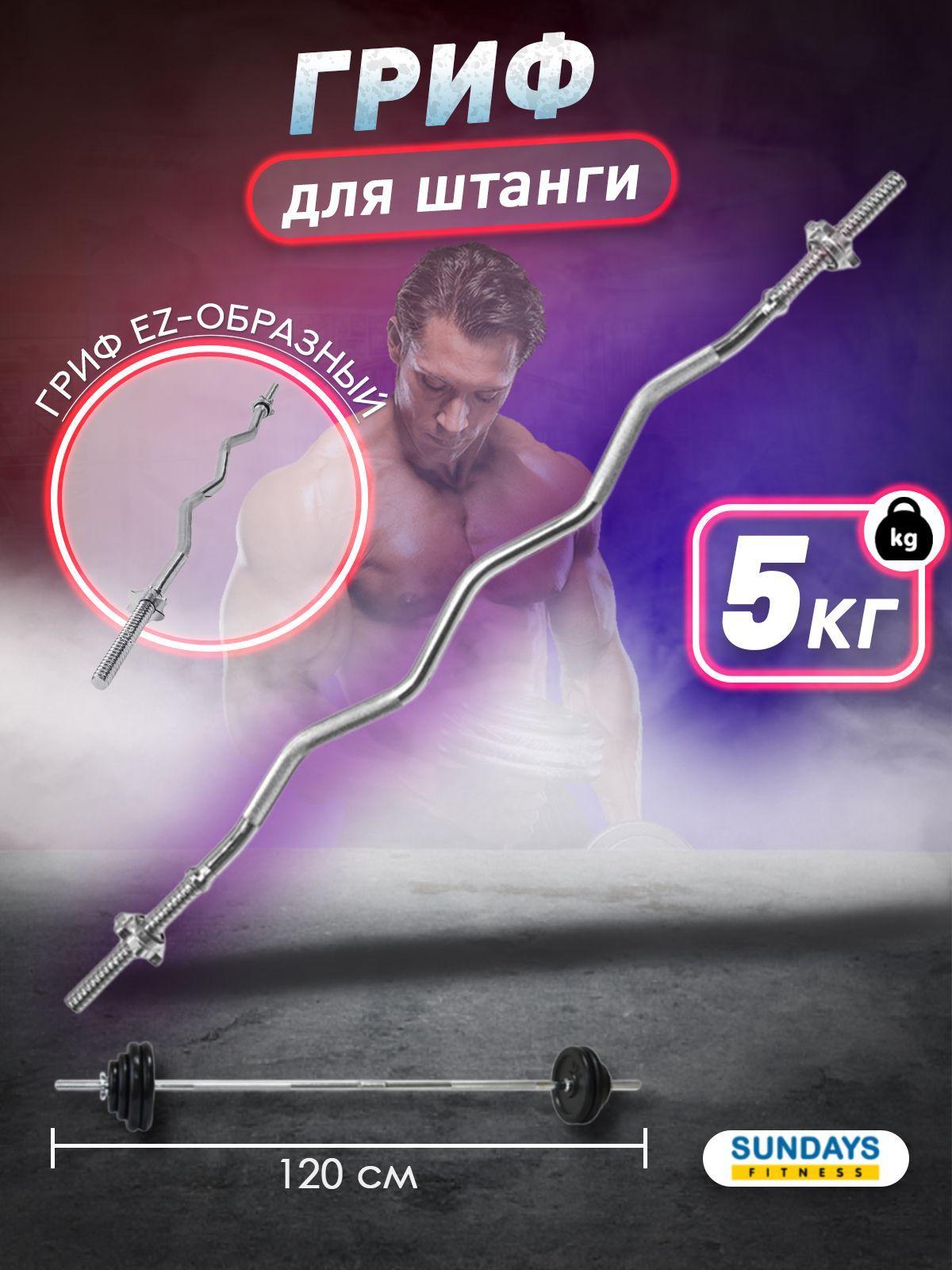 Гриф для штанги гантельный Sundays Fitness IR94019