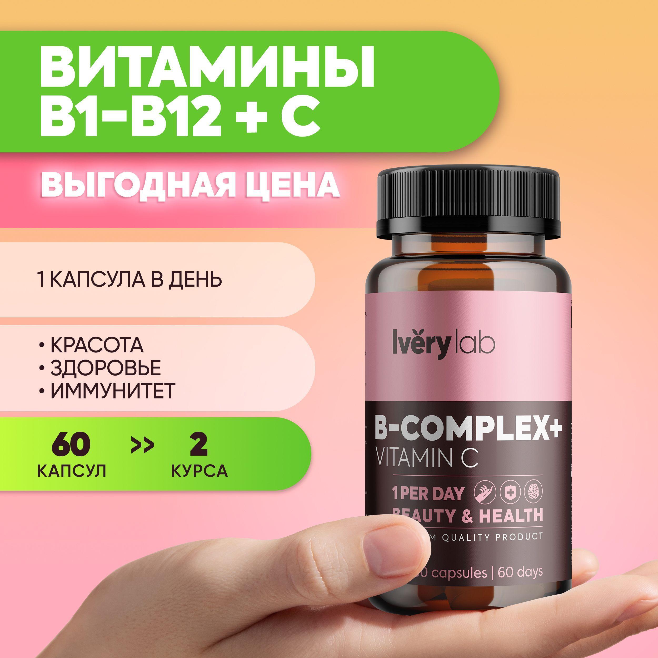 B-Complex + C Iverylab, витамины группы В и С, комплекс для мужчин и женщин, 60 капсул