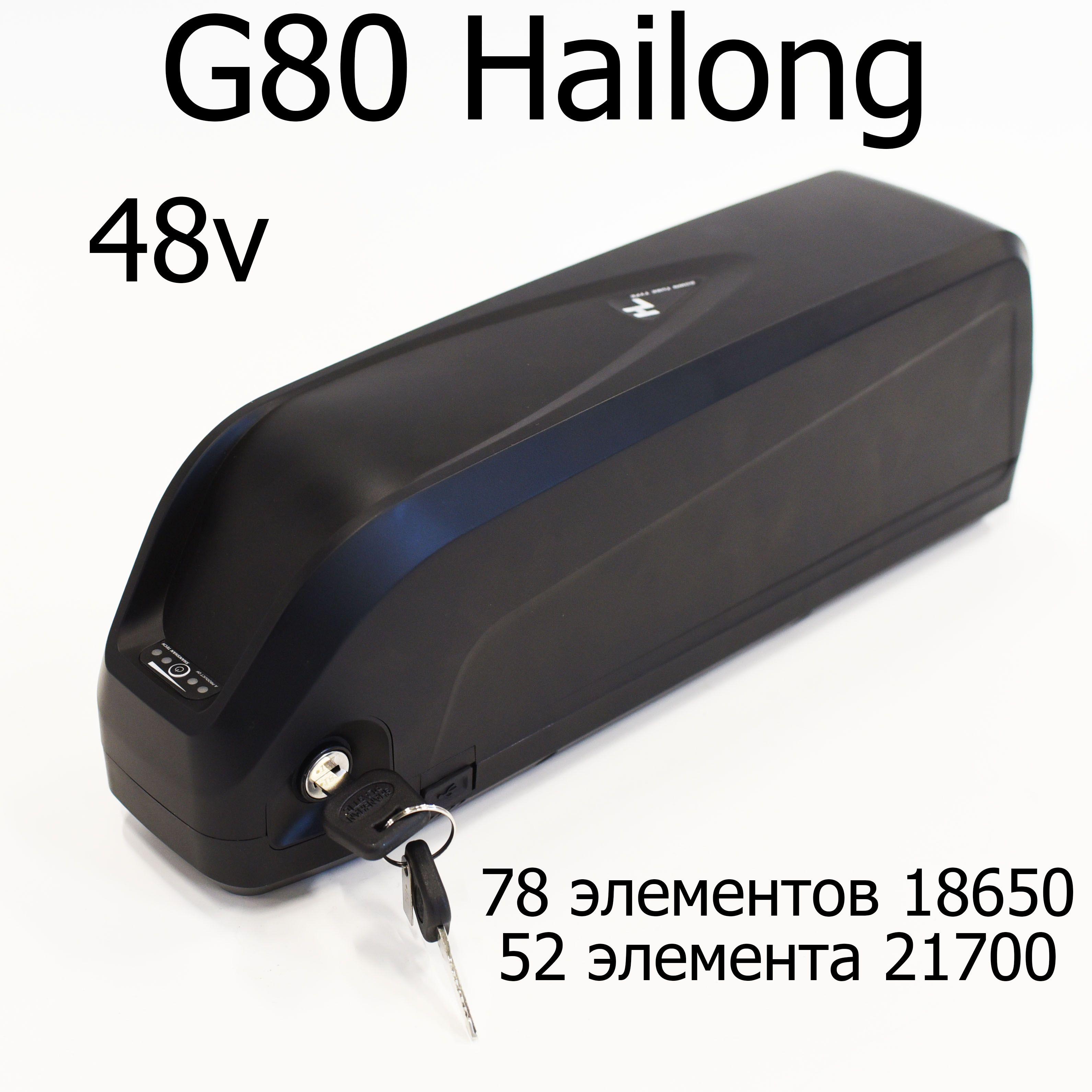 Бокс под аккумуляторы 18650, 48v для велосипеда, самоката SSE-112 G80 Hailong