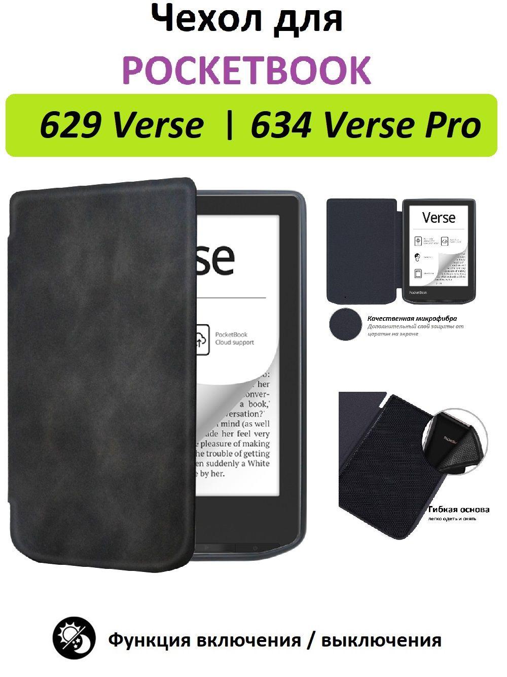 Чехол-обложка GoodChoice Soft Shell для Pocketbook 629 Verse, 634 Verse Pro, черный