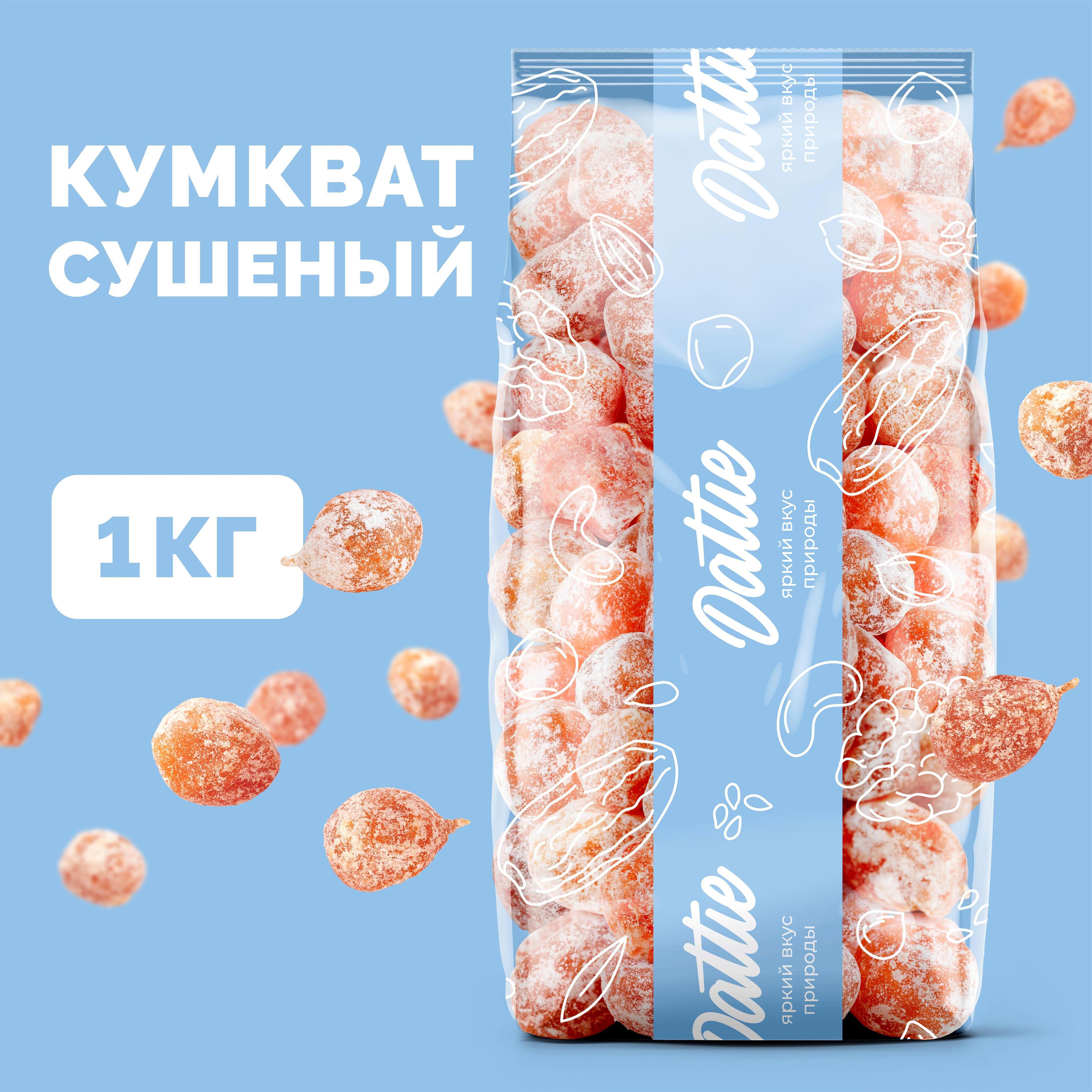 Кумкват мандарин сушеный Dattie, 1 кг