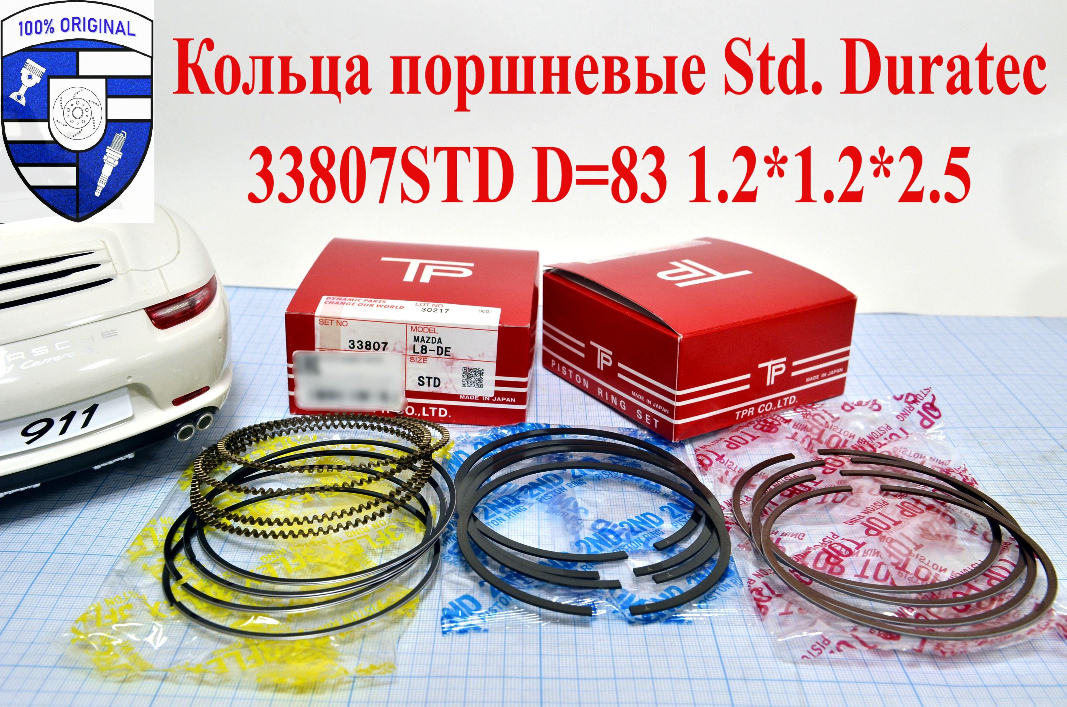 Кольца поршневые Std. Duratec 33807STD D83 1.2*1.2*2.5 (комплект на 4 поршня) Q7DA, QQDA, QQDB, CSDA, CSDB, CHBA, CHBB, CGBA, CGBB, L8-DE