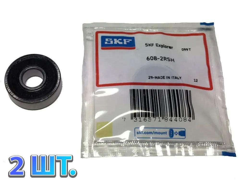 Комплект 2 шт. Подшипник 608-2RS (180018) 6082RS SKF Швеция. Made in Italy.Для самокатов, роликов, скейтбордов и т.п. ABEC-7.